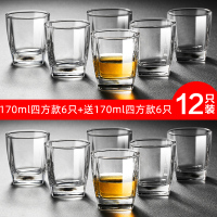 威士忌酒杯洋酒杯子玻璃啤酒杯家用套装创意钻石ins北欧红酒酒具|6只四方杯+6只四方杯开水直入破损包陪