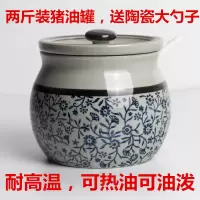 两斤装耐高温日式陶瓷油泼辣罐调味罐辣椒油猪油罐子油渣子热油