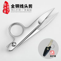 线头剪刀不锈钢纱剪线剪弹簧小剪刀u型十字绣剪刀家用裁缝剪刀