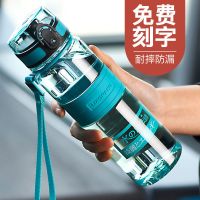 运动水杯男女小学生杯茶杯防漏清新森系韩版便携塑料杯子