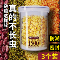 密封罐带盖塑料食品奶粉罐子透明瓶子装五谷杂粮收纳盒圆形储物罐