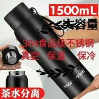 保温杯男大容量茶水分离泡茶杯便携水杯特大号保温杯不锈钢杯子