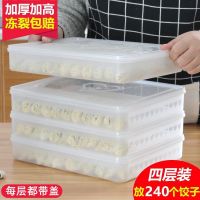 速冻饺子盒不分格冷冻食物冰箱收纳盒塑料水饺盒托盘馄饨盒