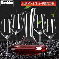 6只套装水晶红酒杯醒酒器家用品酒级无铅高脚葡萄酒杯大号酒具|水晶杯X4+升级醒酒器