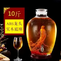 广口磨砂泡酒玻璃瓶泡酒坛专用酒瓶带龙头密封泡酒罐10斤20斤家用|10斤+ABS龙头+矮底座