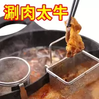 火锅不锈钢带挂钩小锅厨房家用麻辣烫过滤网火锅底料涮肉神器