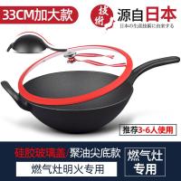 铸铁锅炒锅老式家用无涂层不粘锅圆底生铁电磁炉燃气灶炒菜锅|大号33cm聚油尖底(硅胶玻璃盖款)
