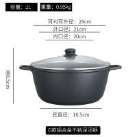 熬阿胶专用锅加厚不粘锅阿胶锅火锅熬粥煮面锅炖锅电磁炉燃气|20CM口径锅+木铲