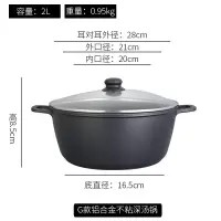 熬阿胶专用锅加厚不粘锅阿胶锅火锅熬粥煮面锅炖锅电磁炉燃气|20CM口径锅+木铲