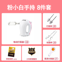电动打蛋器打蛋清做蛋糕打发奶油打蛋机全自动家用和面机|[200W]粉小白手持款 赠品18件套[店长推荐]