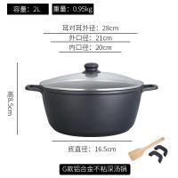 熬阿胶专用锅加厚不粘锅阿胶锅火锅熬粥煮面锅炖锅电磁炉燃气|20CM口径锅+防烫耳套+木铲
