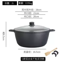 熬阿胶专用锅加厚不粘锅阿胶锅火锅熬粥煮面锅炖锅电磁炉燃气|20CM口径锅+防烫耳套+木铲