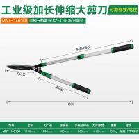 德国®树枝剪绿化植物园艺剪家用修剪器粗枝省力园林大剪刀|工业级加长伸缩园艺剪146160
