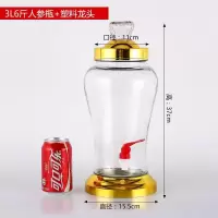 人参瓶3斤6斤8斤玻璃泡酒瓶加厚无铅带龙头密封泡酒坛酿泡酒罐缸|3升6斤塑料龙头