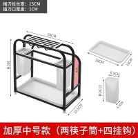 不锈钢厨房置物架刀架刀座筷子筒砧板菜板架刀具收纳调料架|常规款烤漆黑(挂钩+筷子筒+接水盘)