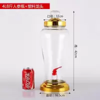 人参瓶3斤6斤8斤玻璃泡酒瓶加厚无铅带龙头密封泡酒坛酿泡酒罐缸|4升8斤塑料龙头