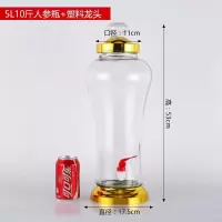 人参瓶3斤6斤8斤玻璃泡酒瓶加厚无铅带龙头密封泡酒坛酿泡酒罐缸|5升10斤塑料龙头