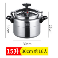 商用高压锅大容量防爆36l50l明火电磁炉燃气超大号压力锅|30CM-15L[适合16人]燃气灶专用