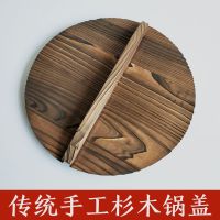 杉木锅盖 木匠手工老式炭化木质锅盖家用厨房实木头炒锅盖子|34cm杉木锅盖