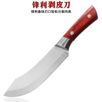 厨房家用水果切片不锈钢超锋利屠宰专用能剔骨刀杀猪刀割肉刀|(105剥皮刀)送刀鞘