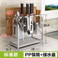 不锈钢刀架厨房用品砧板架菜刀架菜板刀具架子刀座置物架收纳|标准款