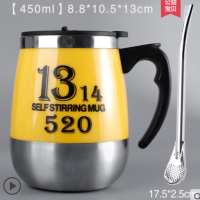 懒人自动搅拌杯 电动咖啡杯便携欧式小奢华磁力旋转杯子 咖啡器具|咖啡杯[1314黄]+304吸管勺
