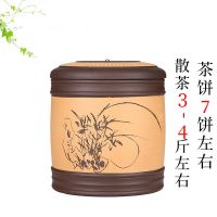 紫砂茶叶罐 七子饼普洱茶罐存茶罐茶缸大码茶罐 陶瓷茶具家用特价|7003紫泥黄.刻绘兰花