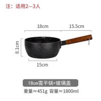 日式雪平锅小奶锅泡面锅不粘锅家用小锅麦饭石宝宝辅食锅煎煮一体|18cm圆木柄奶锅（玻璃盖）