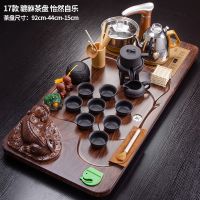 紫砂功夫茶具套装简约家用全自动整套电热磁炉喝茶杯实木茶盘茶道|17款貔貅茶盘怡然自乐新款