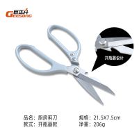 厨房剪刀 家用能杀鸡剪骨刀二代日式sk5不锈钢强力大号裁缝剪|日式厨房鸡骨剪(经典二代款)