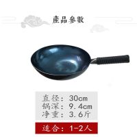 正宗炒锅家用纯手工锻打健康无涂层不粘锅的炒菜锅油炸锅|锅把一体（盖勺铲） 30CM1-3人使用（已开锅）