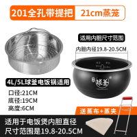 电饭煲蒸笼电饭锅内置蒸盘隔水蒸架304不锈钢蒸格屉家用蒸包|201全孔双提手21CM（适用内径19.8-20.5cm）