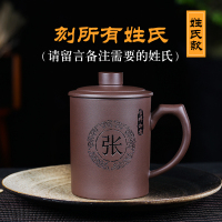 免费刻字宜兴紫砂杯大容量定制泡茶杯原矿善牌礼品茶具非陶瓷杯子|姓氏款