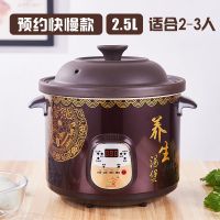 2.5-6l黑紫砂锅电炖锅煲家用养生陶瓷全自动煲|优质黑紫砂锅快慢款【快慢预约定时】 2.5L【用量2-3人】送礼包