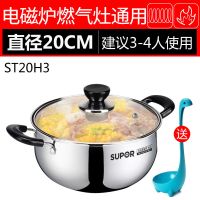 奶锅304不锈钢泡面热牛奶锅宝宝婴儿辅食锅家用煮粥小汤锅|20cm送汤勺