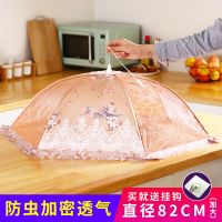防尘饭菜罩可折叠餐桌家用桌罩防苍蝇盖菜罩菜盖伞剩菜食物碗饭罩