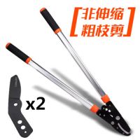 修枝剪修剪树枝果树剪刀粗枝剪省力园林伸缩强力园艺工具大力剪|大力剪[非伸缩款+2刀片]