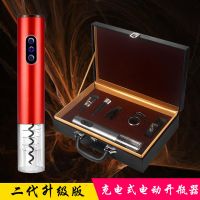 葡萄酒红酒电动开瓶器创意简易家用全自动充电款能开酒启瓶器|红色充电款皮箱装七件套