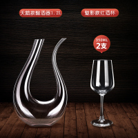 欧式红酒杯套装家用2只一对高脚杯玻璃葡萄酒杯情侣醒酒器|魅影2只+U型醒酒器