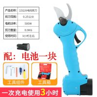 电动修枝剪电动剪刀剪子能修枝剪园林高枝剪充电式电剪刀|无线2.5分电剪刀(配1个电池