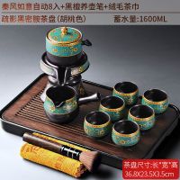 懒人自动功夫茶具套装全自动旋转家用整套石磨茶壶陶瓷泡茶神器|疏影茶盘+秦风如意自动8入+钻笔茶巾