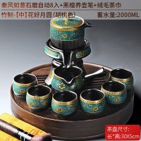 懒人自动功夫茶具套装全自动旋转家用整套石磨茶壶陶瓷泡茶神器|中月圆盘秦风自动8入+钻笔茶巾