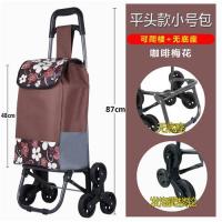 便携爬楼折叠小拉车买菜手拉车老人购物小推车行李车拉杆车|基础款(轴承爬楼轮)咖啡碎花