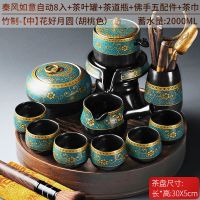 懒人自动功夫茶具套装全自动旋转家用整套石磨茶壶陶瓷泡茶神器|中月圆盘+秦风8入自动罐瓶佛手笔巾