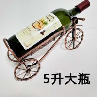 3l装大酒瓶酒架支架艺术5升红酒架摆件创意个性750ml三轮车酒具|5升(三轮车酒架)