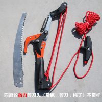 高枝剪高枝锯伸缩高空修枝剪摘果剪绿化剪果树锯树枝剪刀园林工具|四滑轮省力剪刀头带锯剪绳不带杆