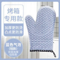 微波炉防烫手套硅胶隔热防热家用耐高温厨房烘焙烤箱专用手套布艺|[2只装]蓝色浪漫(短款)双层全硅胶烤箱手套