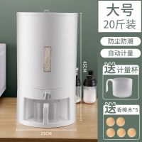 加厚计量米桶家用密封米缸防虫防潮储米箱大米杂粮收纳箱22斤装|北欧白大号【大容量送计量米杯】