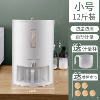 加厚计量米桶家用密封米缸防虫防潮储米箱大米杂粮收纳箱22斤装|北欧白【大容量送计量米杯】