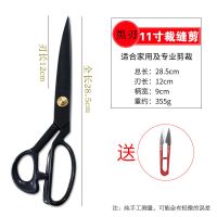裁缝剪家用窗帘锻打手工剪裁布服装剪裁衣服大剪刀|11寸(送菜刀王纱剪) 精工版黑刃(防锈)